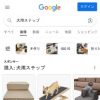 犬用ステップ - Google 検索